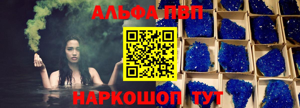 Alpha PVP крисы CK Клинцы