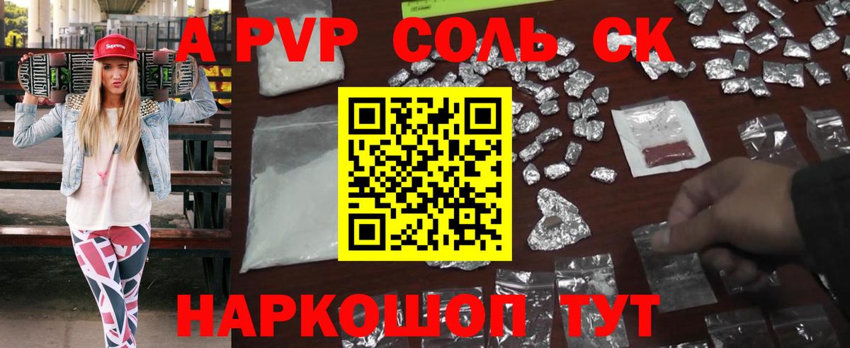 Клинцы  А ПВП VHQ  Вход с VPN  Alpha-PVP кристаллы 