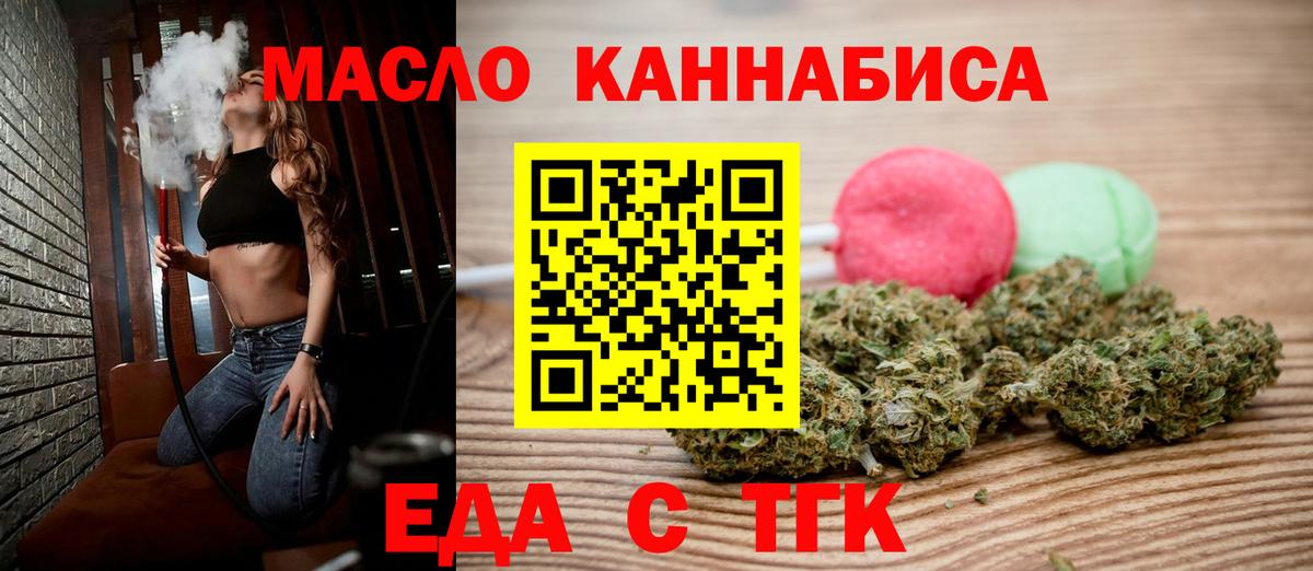 Клинцы  Cannafood конопля  Вход с VPN 