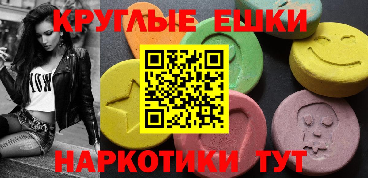 Ecstasy MDMA Клинцы