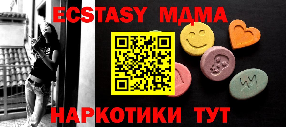 Клинцы  ЭКСТАЗИ бентли  Ecstasy  kraken ССЫЛКА  Экстази 280мг  Вход с VPN 
