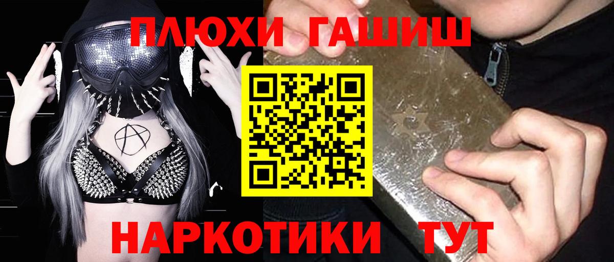 ГАШ индика сатива Клинцы