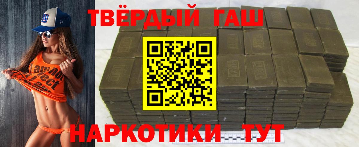 Клинцы  Гашиш  ГАШИШ Premium  Вход с VPN  ГАШИШ AMNESIA HAZE 