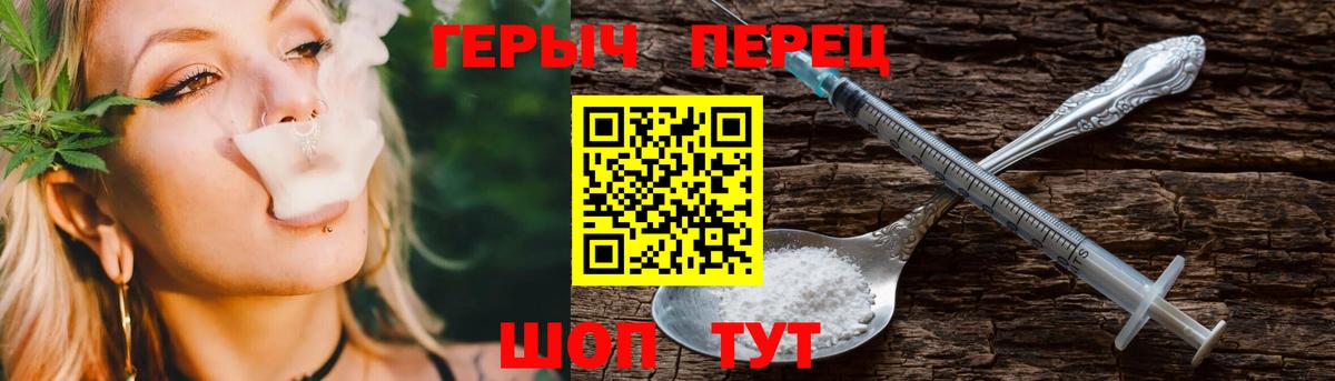 ГЕРОИН Heroin Клинцы