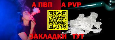 альфа пвп VHQ Бердск