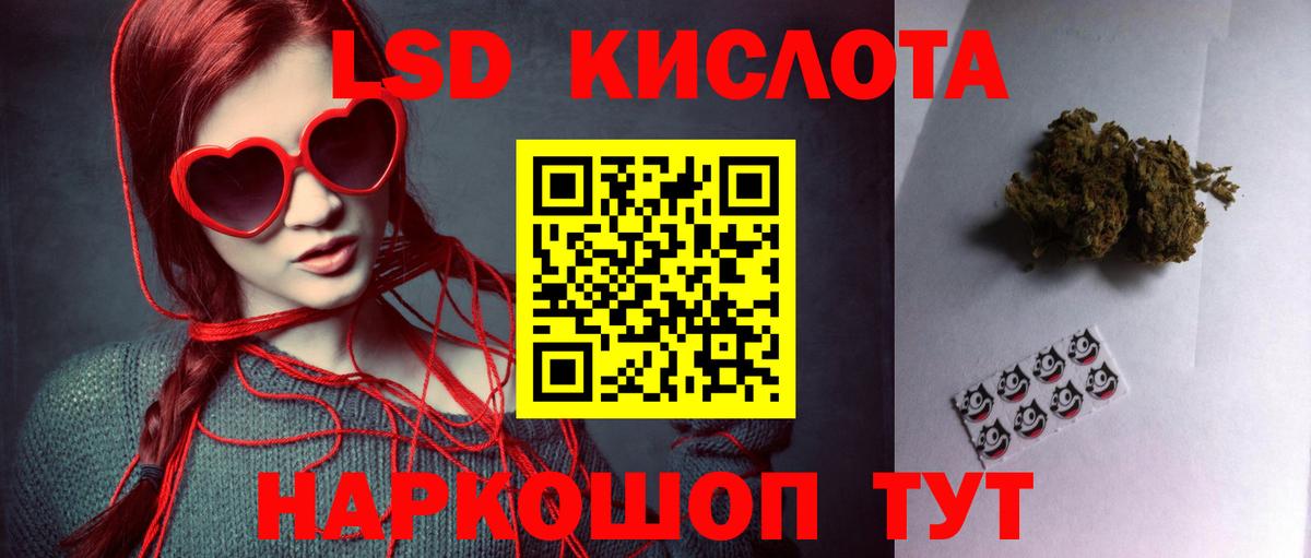 LSD-25 экстази ecstasy Клинцы