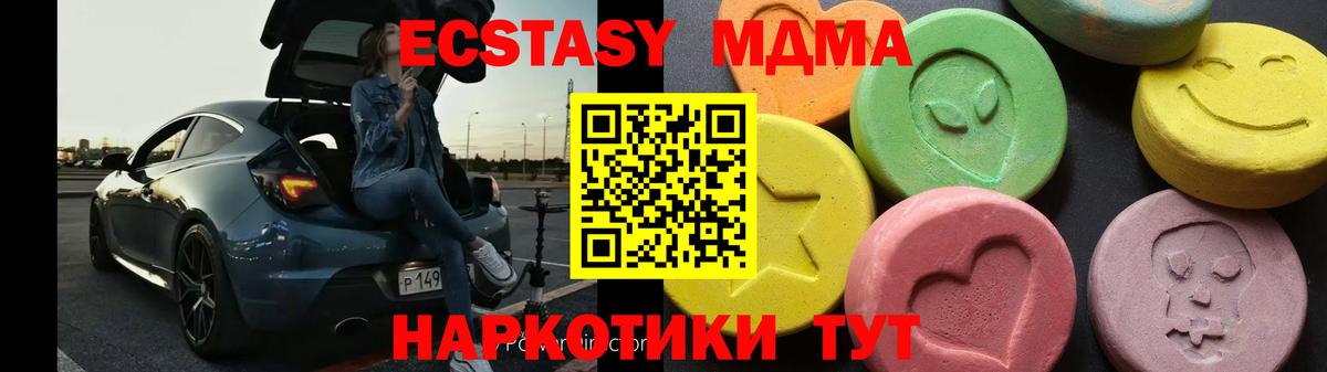 MDMA Molly  MDMA crystal  Клинцы  Вход с VPN 