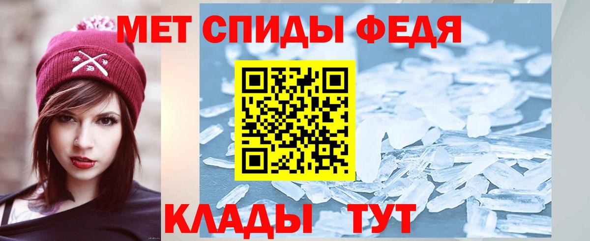 МЕТАМФЕТАМИН пудра  Вход с VPN  МЕТАМФЕТАМИН пудра  МЕТАМФЕТАМИН  Клинцы 