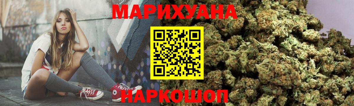 Бошки Шишки план  Шишки марихуана Ganja  Клинцы  МАРИХУАНА тримм  Вход с VPN 